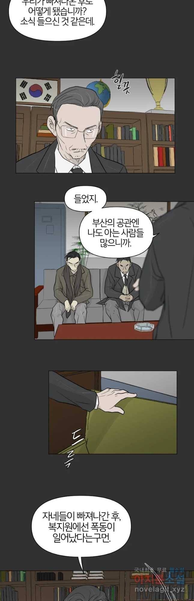 집행자여 149화 7