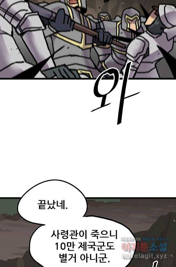 카르세아린 98화 2