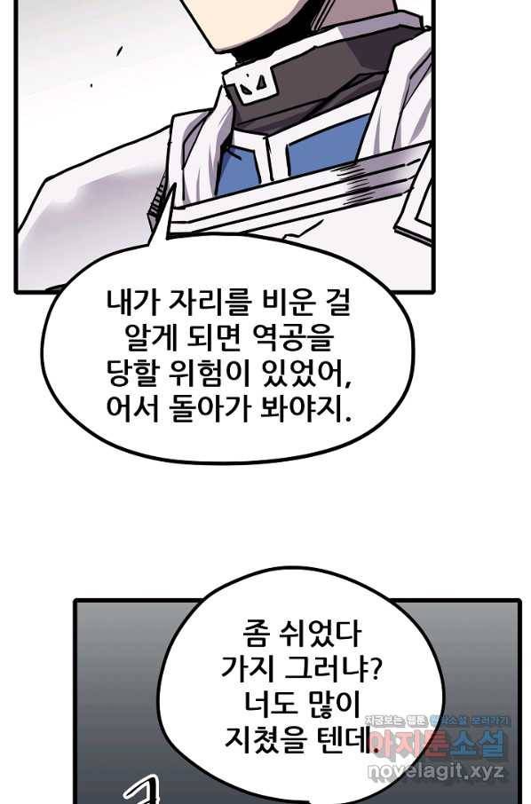 카르세아린 98화 5
