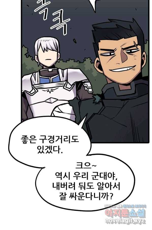 카르세아린 98화 6