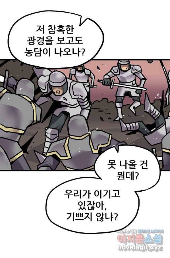 카르세아린 98화 7