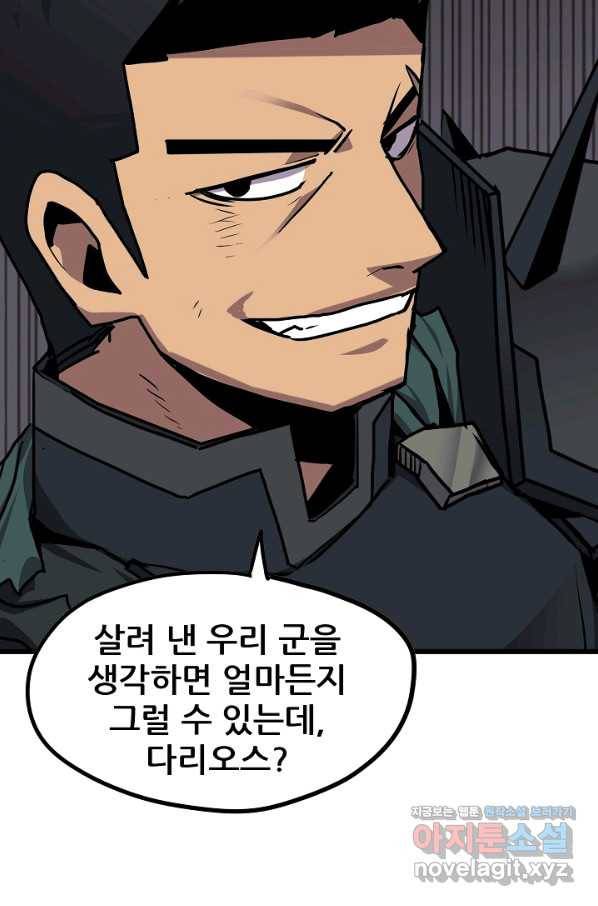 카르세아린 98화 10