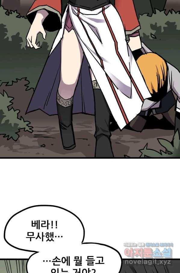 카르세아린 98화 13