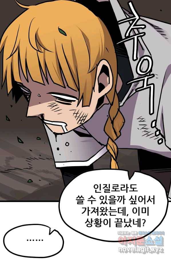 카르세아린 98화 15