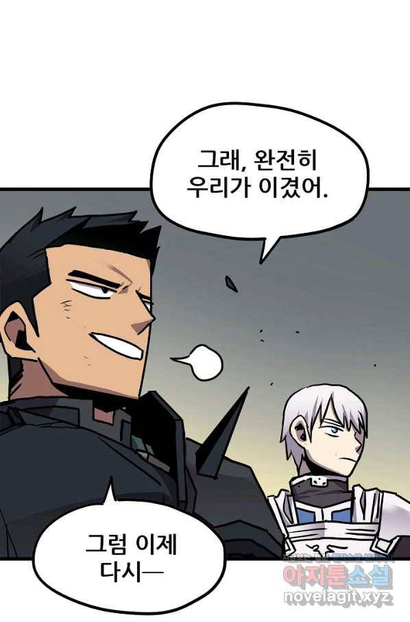 카르세아린 98화 16