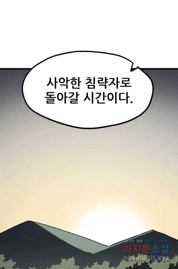 카르세아린 98화 18