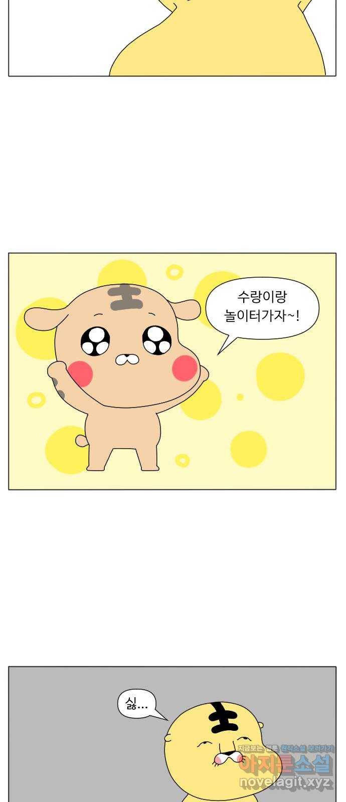 결혼생활 그림일기 109화 바라는 모습 2