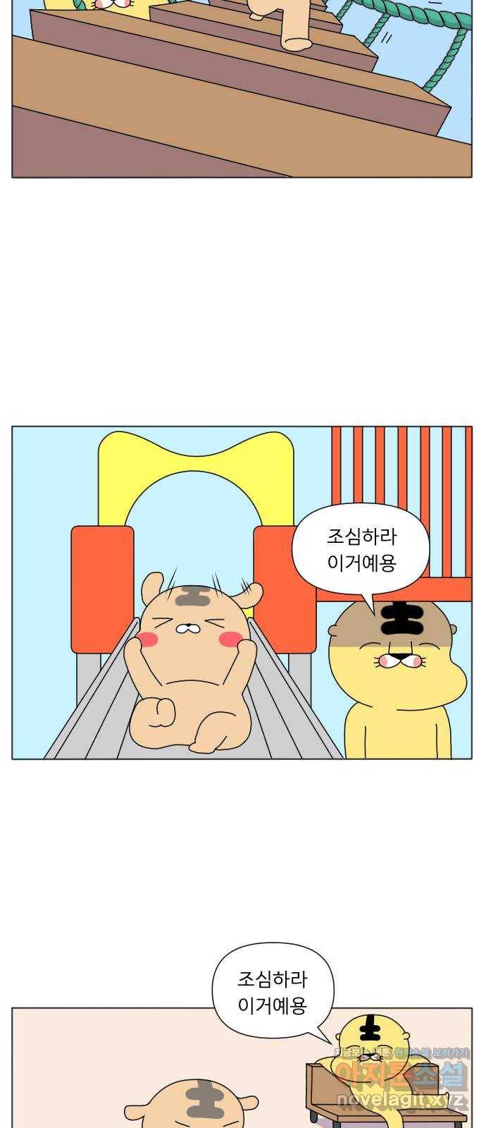 결혼생활 그림일기 109화 바라는 모습 4