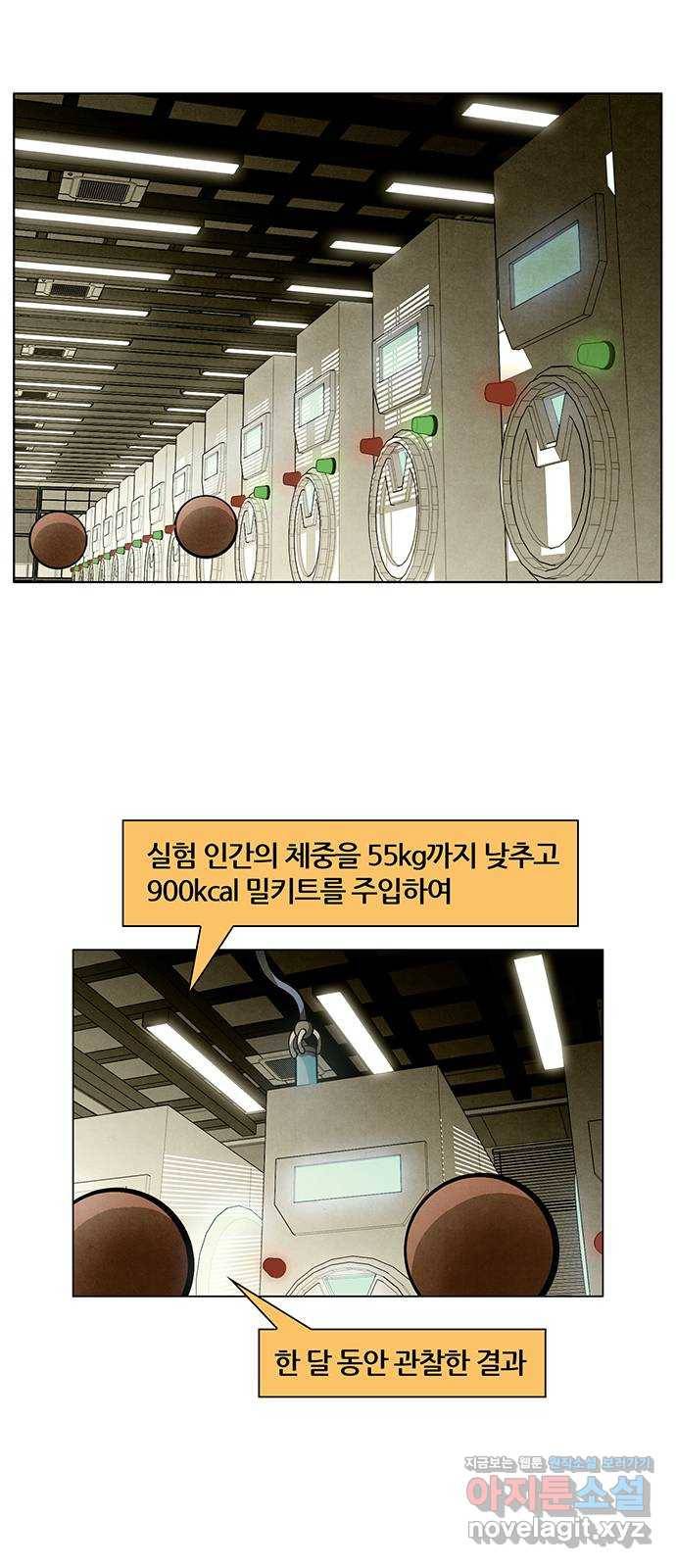 꿈의 기업 5부 51화 1