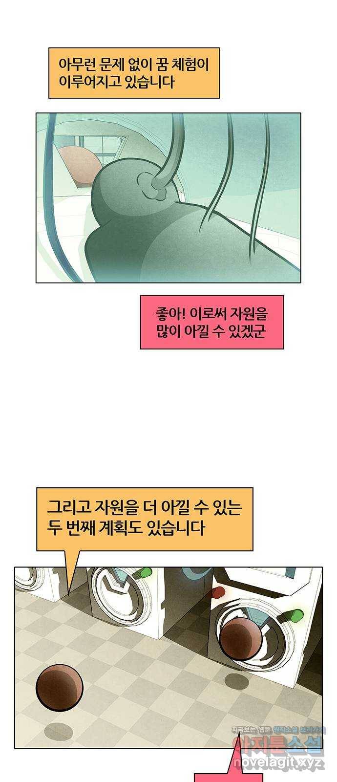 꿈의 기업 5부 51화 2