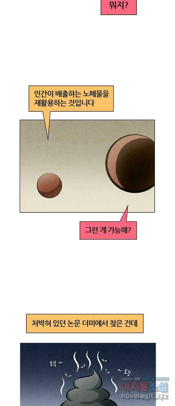 꿈의 기업 5부 51화 3