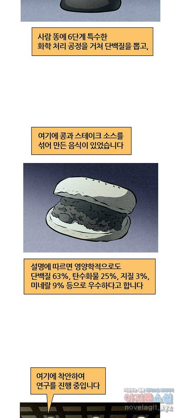 꿈의 기업 5부 51화 4