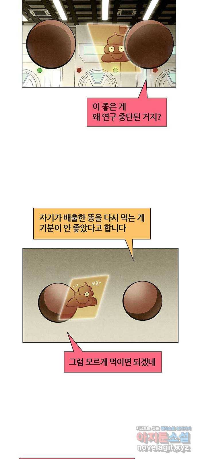 꿈의 기업 5부 51화 5