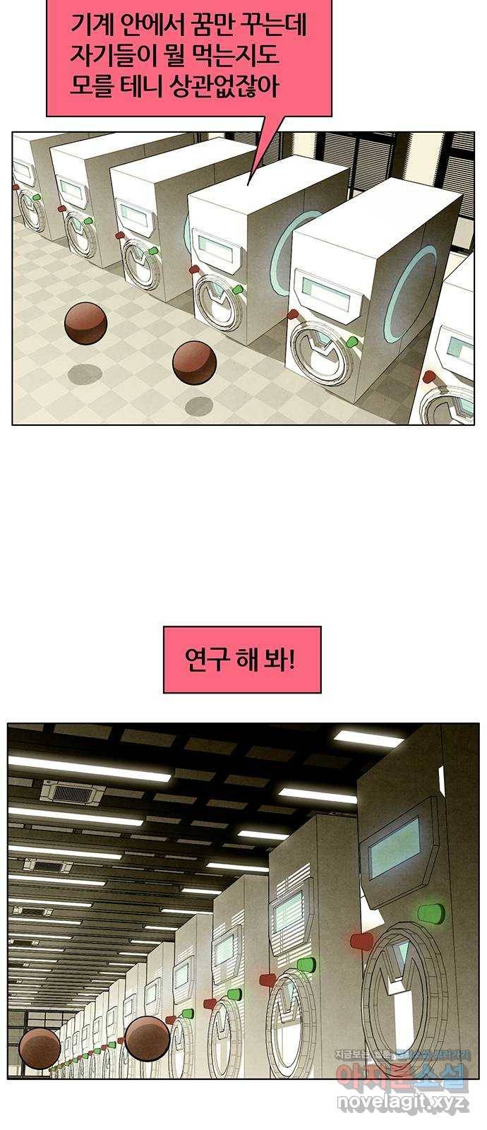 꿈의 기업 5부 51화 6