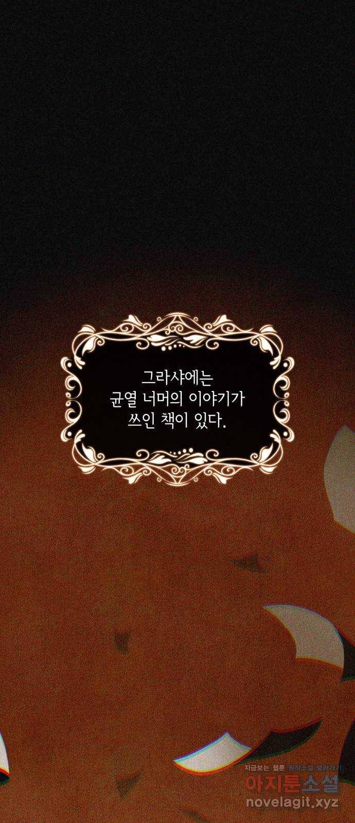 레지나레나 - 용서받지 못한 그대에게 18화 1