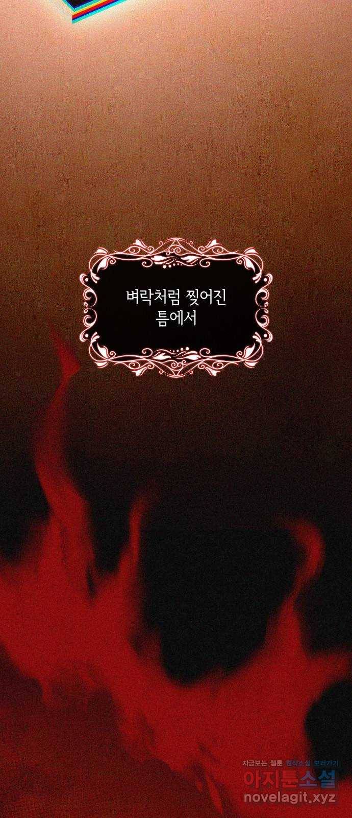 레지나레나 - 용서받지 못한 그대에게 18화 3