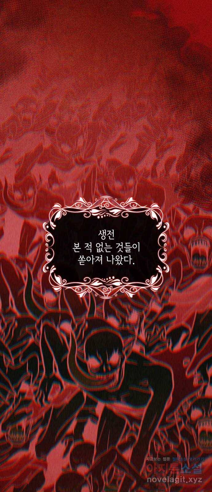 레지나레나 - 용서받지 못한 그대에게 18화 4