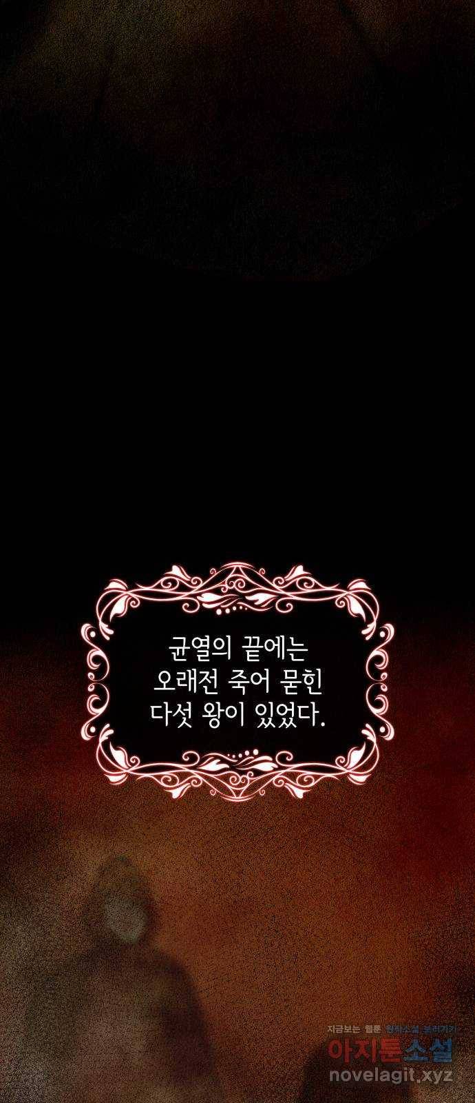 레지나레나 - 용서받지 못한 그대에게 18화 11