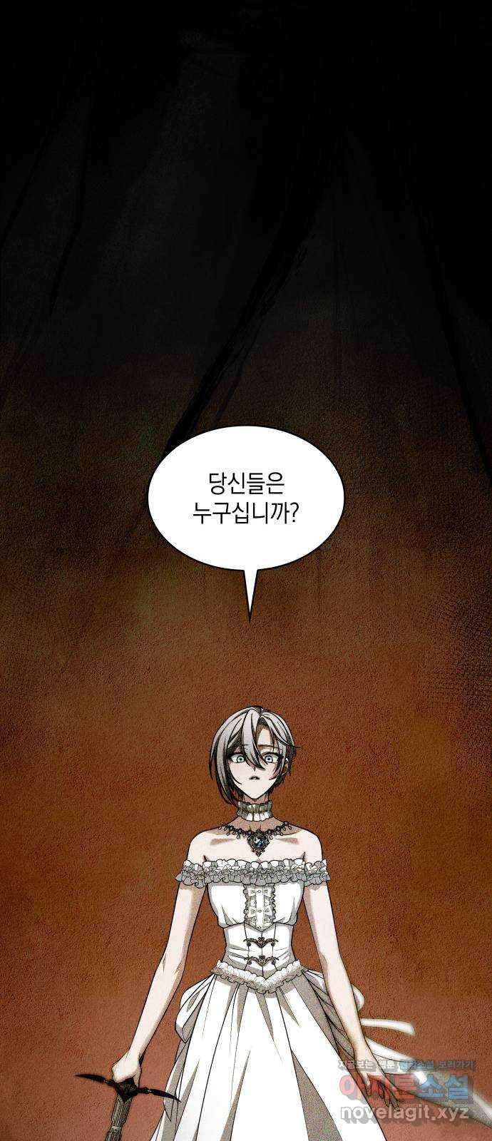 레지나레나 - 용서받지 못한 그대에게 18화 13