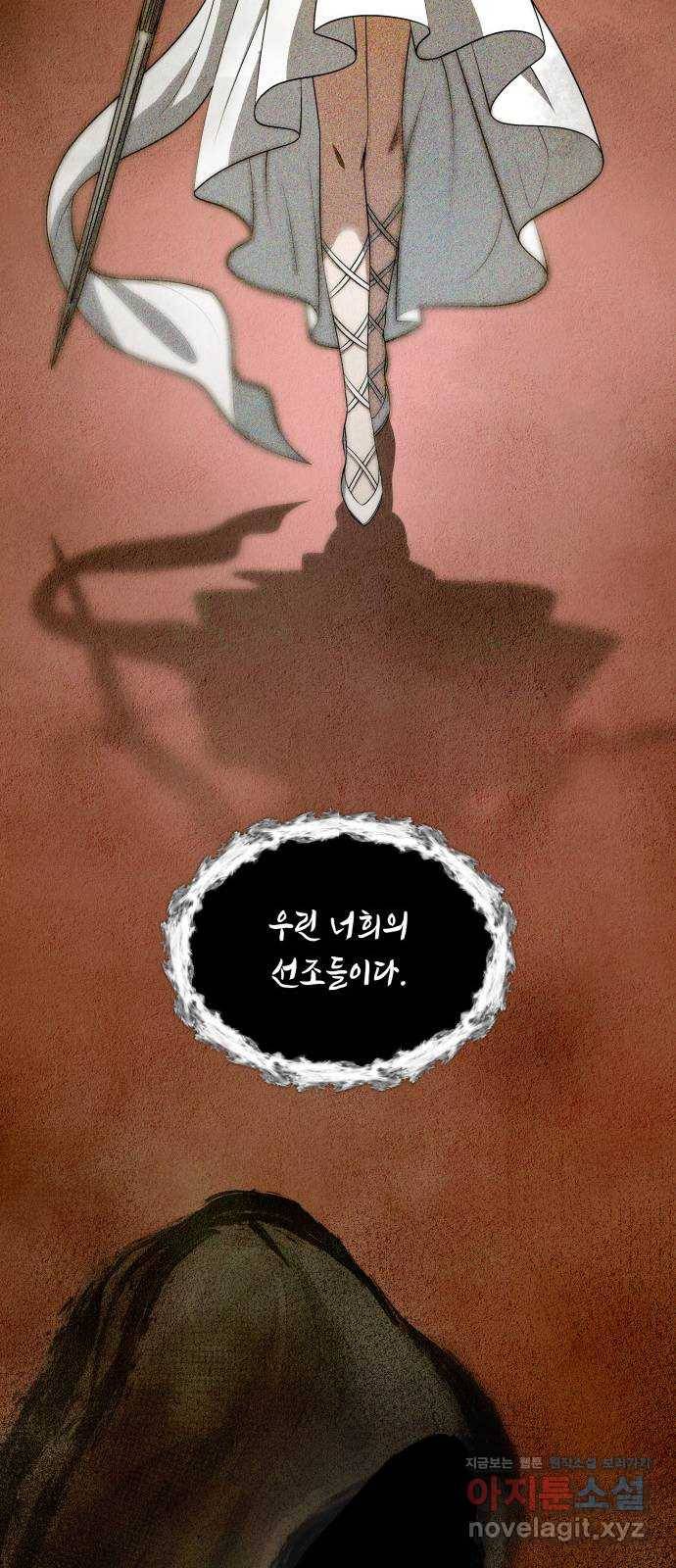 레지나레나 - 용서받지 못한 그대에게 18화 14