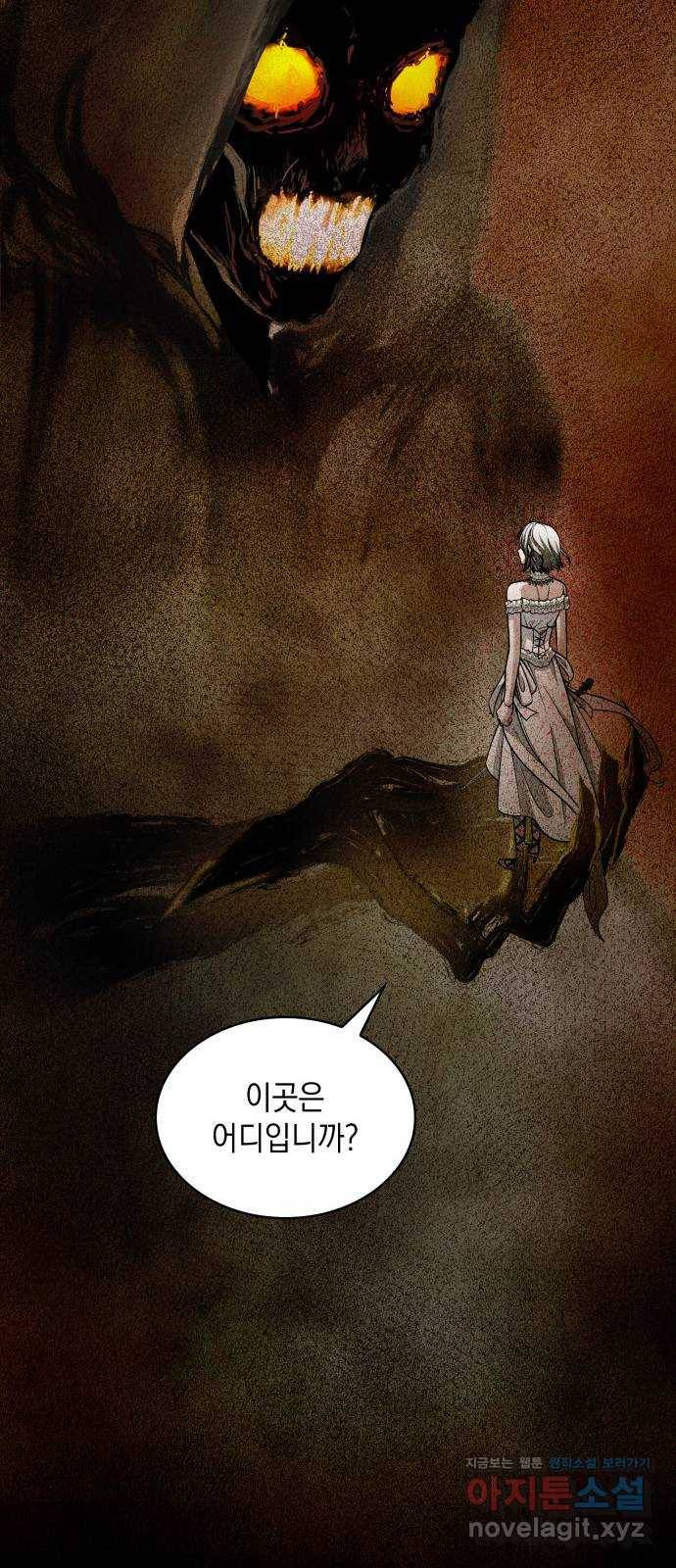 레지나레나 - 용서받지 못한 그대에게 18화 15