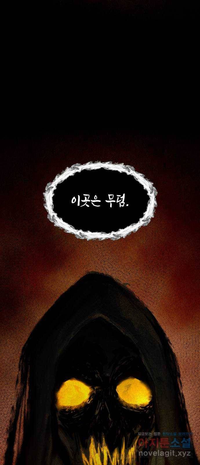레지나레나 - 용서받지 못한 그대에게 18화 16