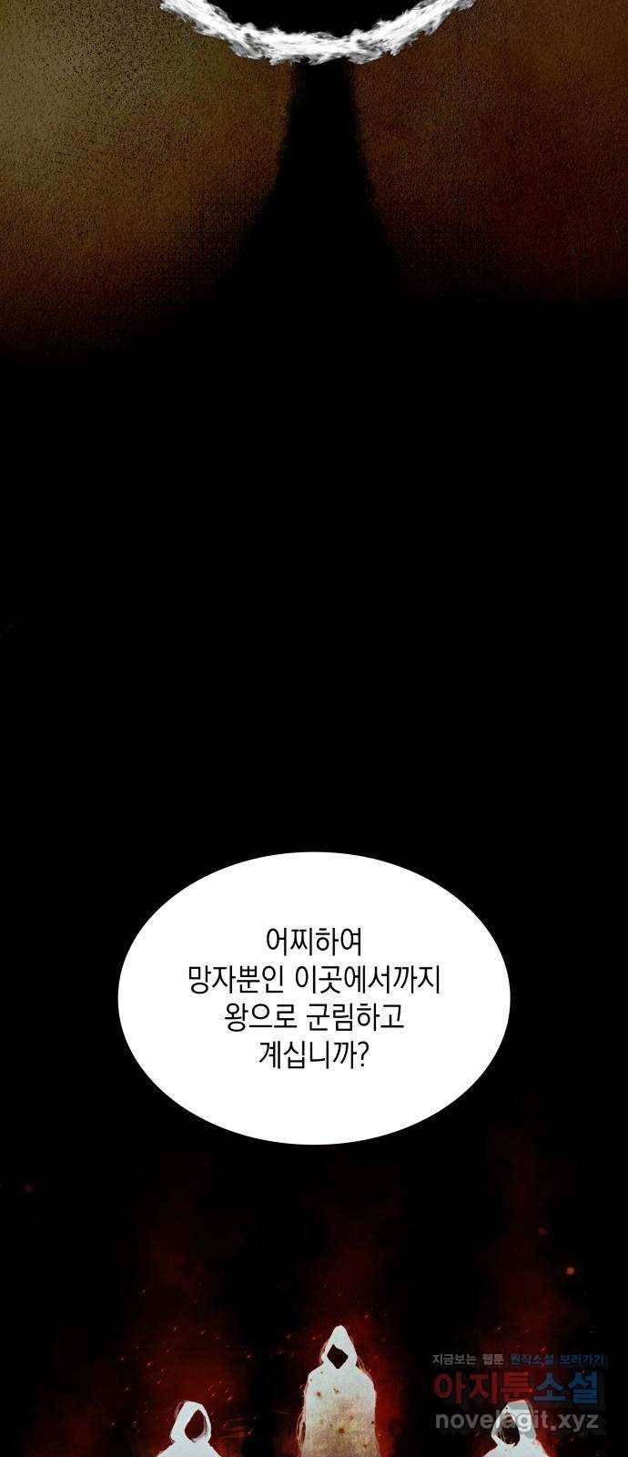 레지나레나 - 용서받지 못한 그대에게 18화 18
