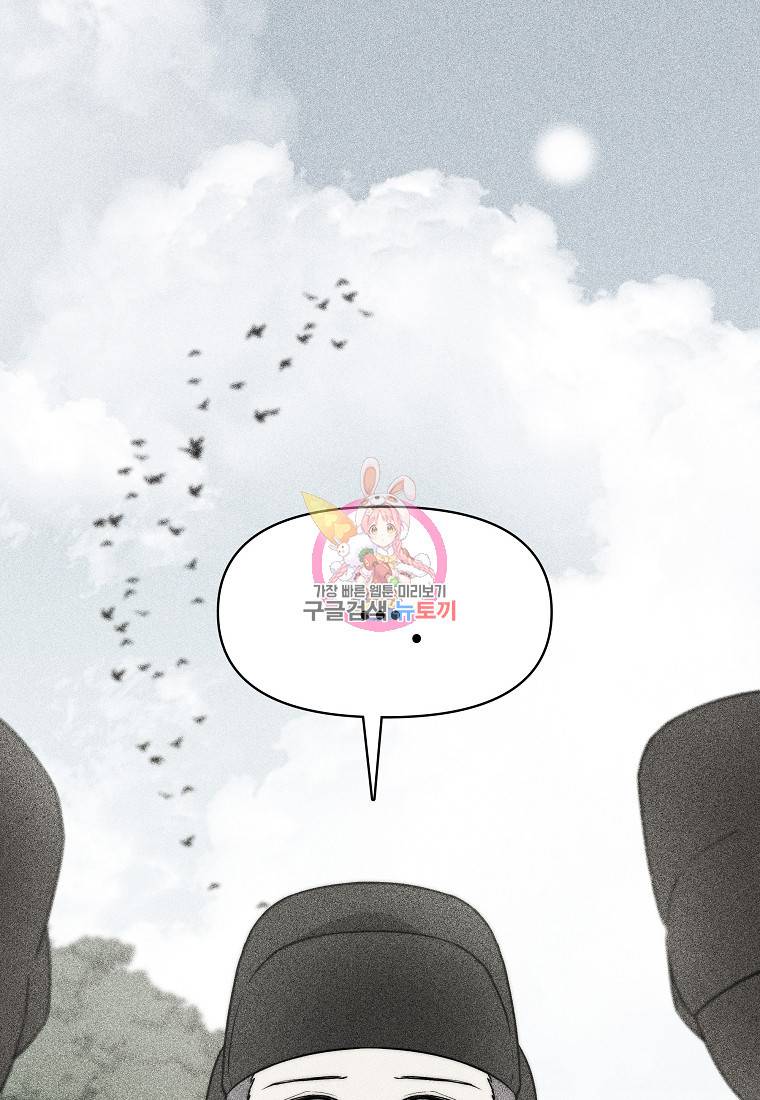 호구도사 10화 1