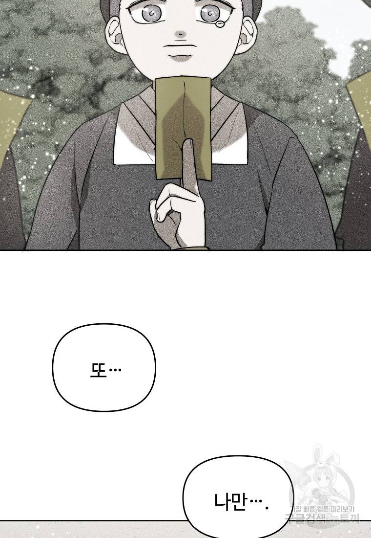 호구도사 10화 2