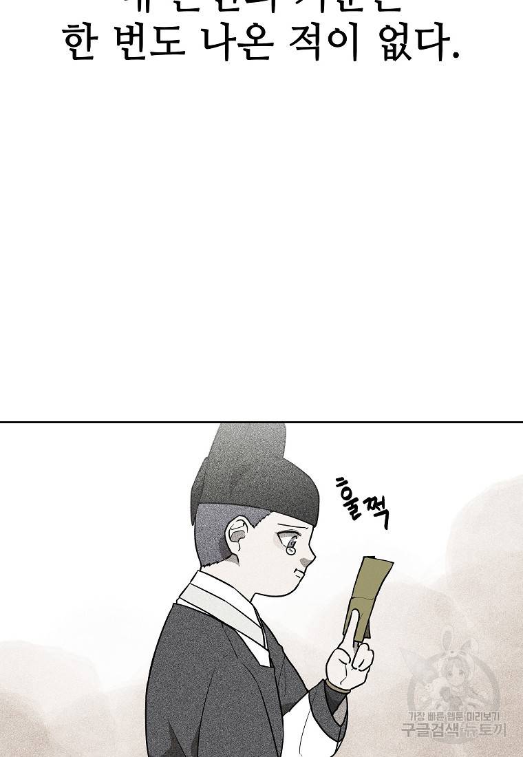 호구도사 10화 4