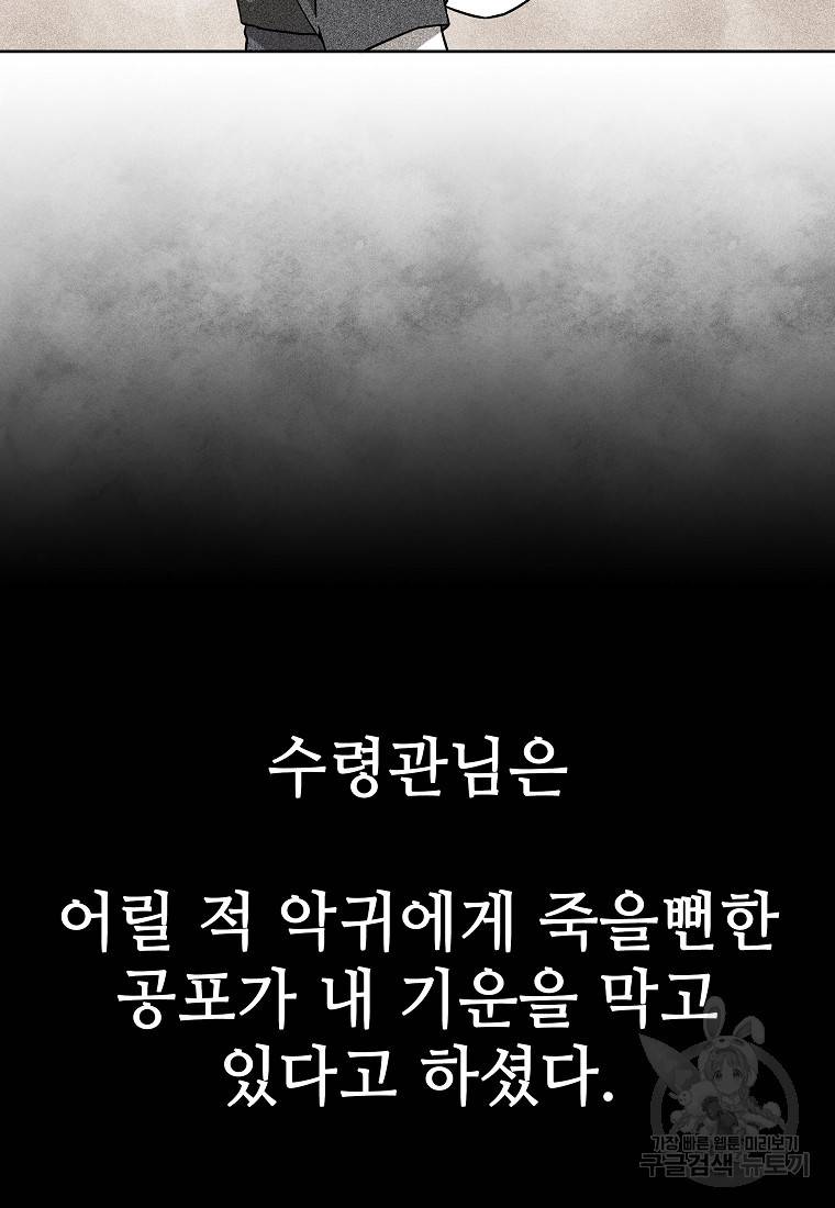 호구도사 10화 5