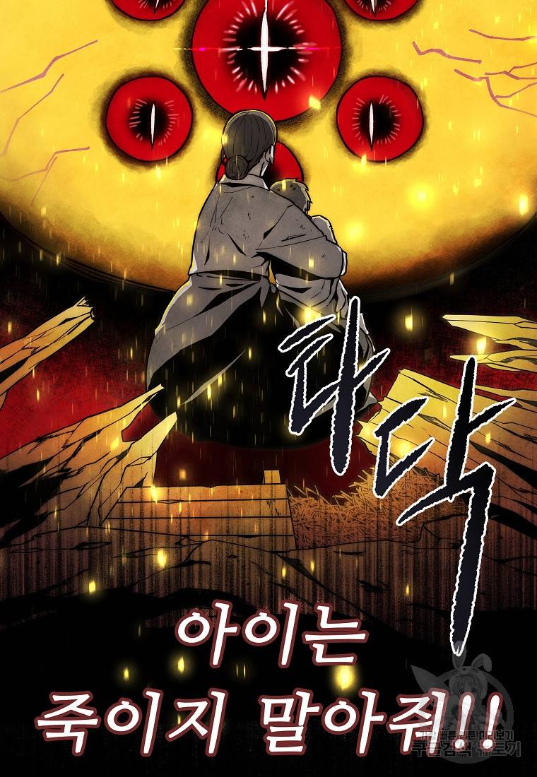 호구도사 10화 8