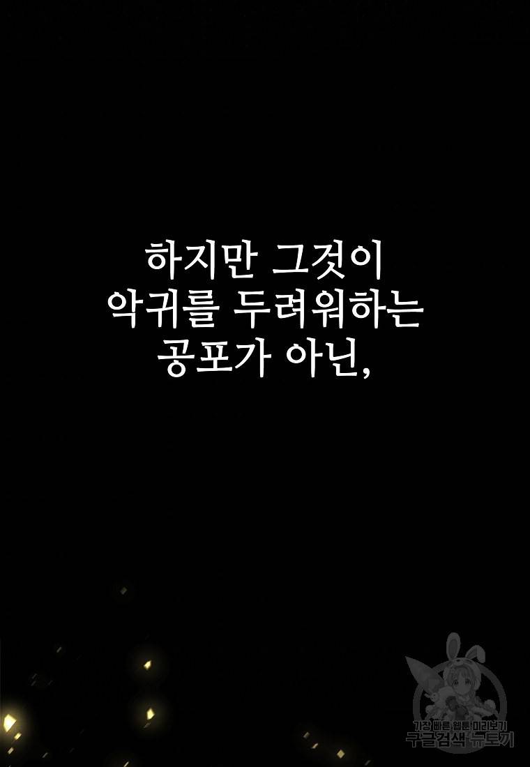 호구도사 10화 9