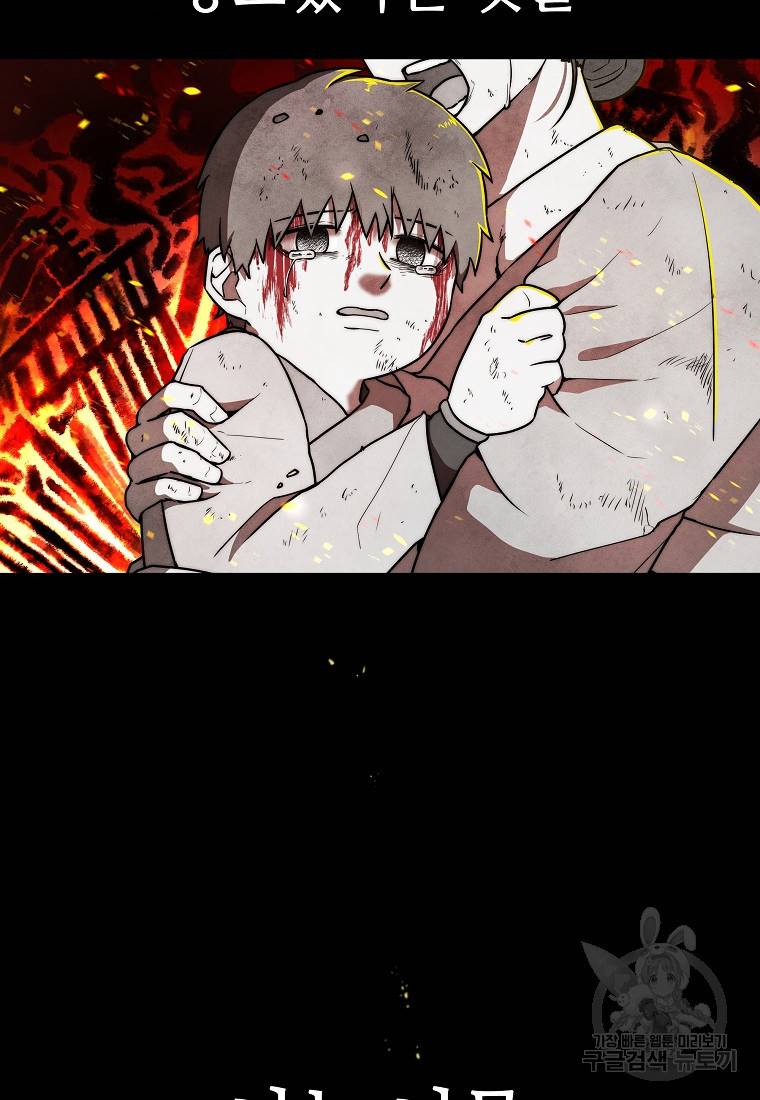 호구도사 10화 12