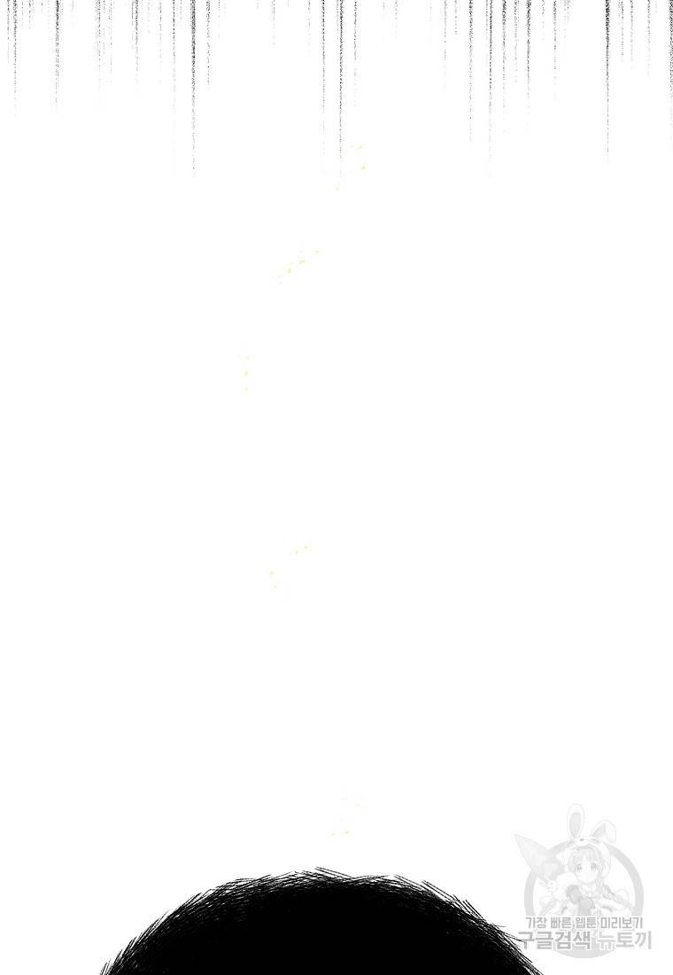 호구도사 10화 14