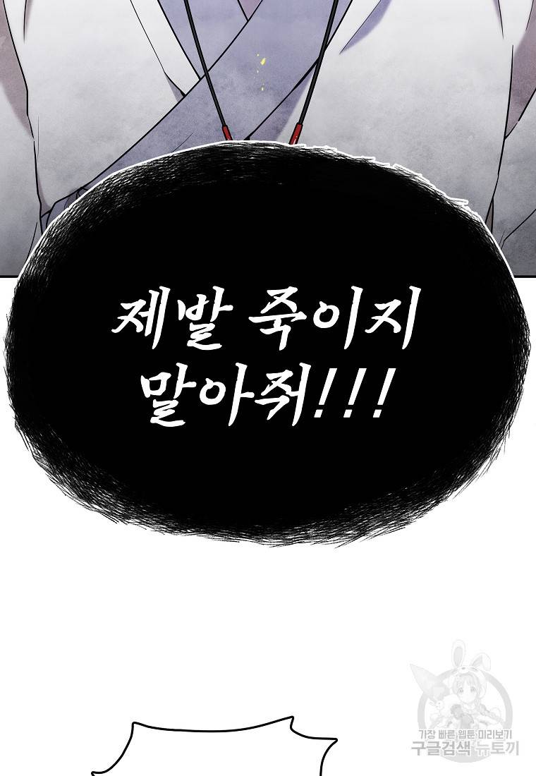 호구도사 10화 16