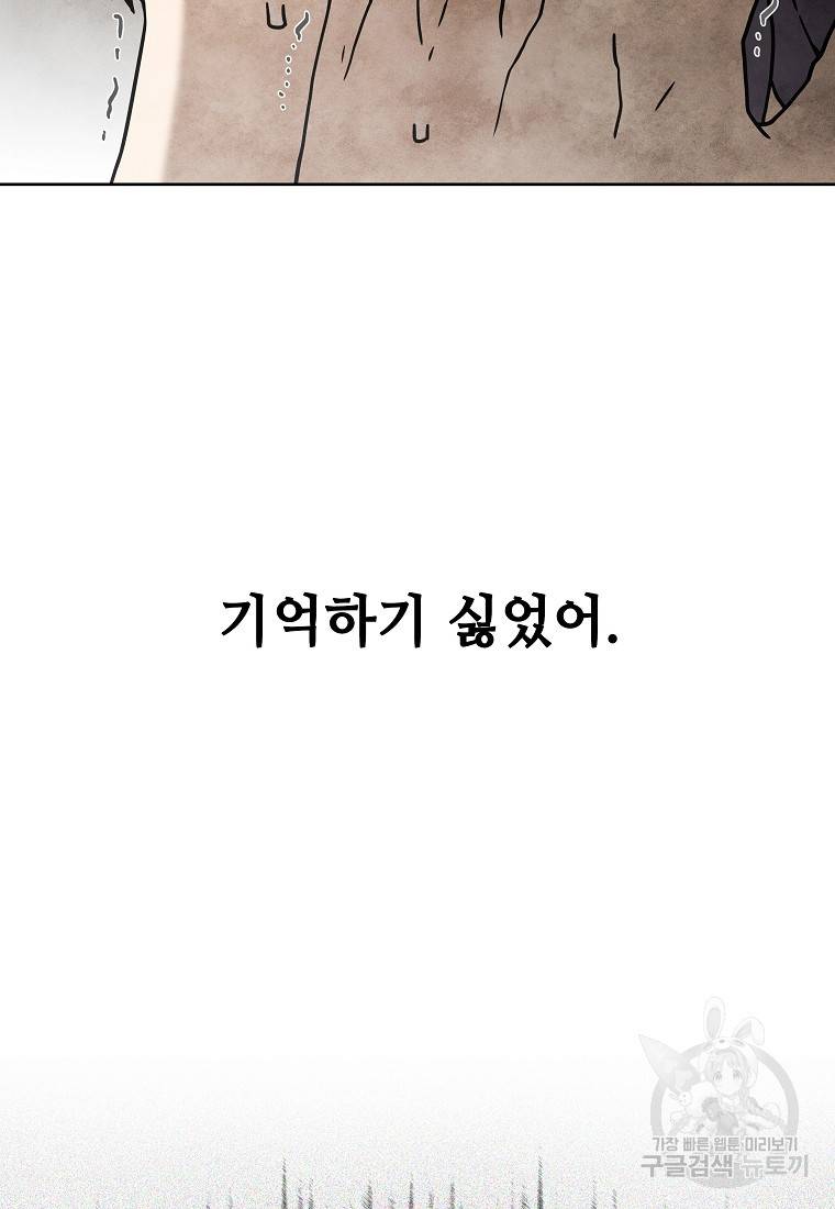 호구도사 10화 20