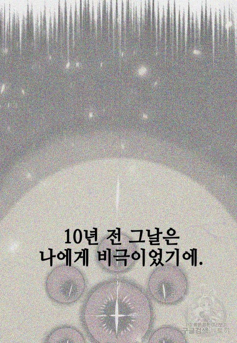 호구도사 10화 21