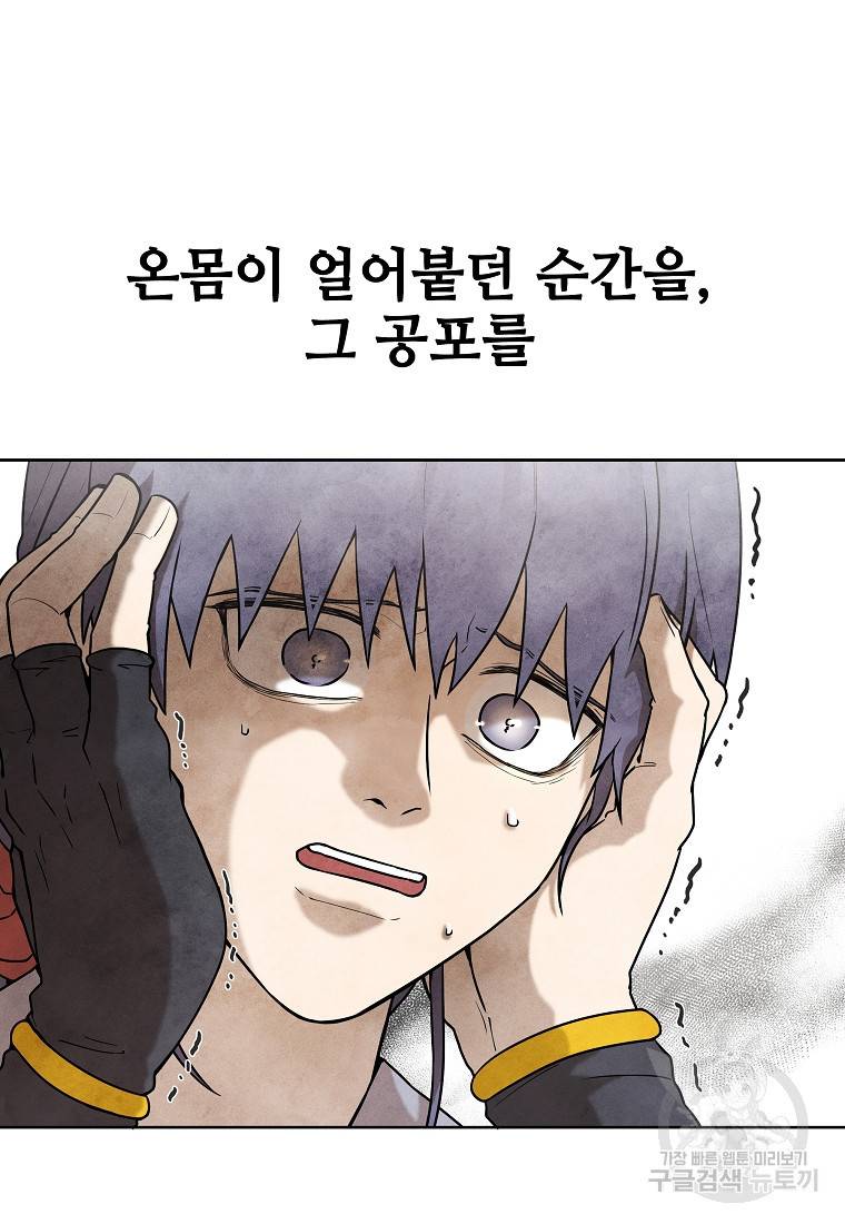 호구도사 10화 23