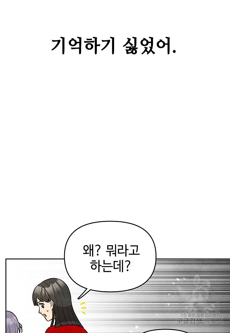 호구도사 10화 24