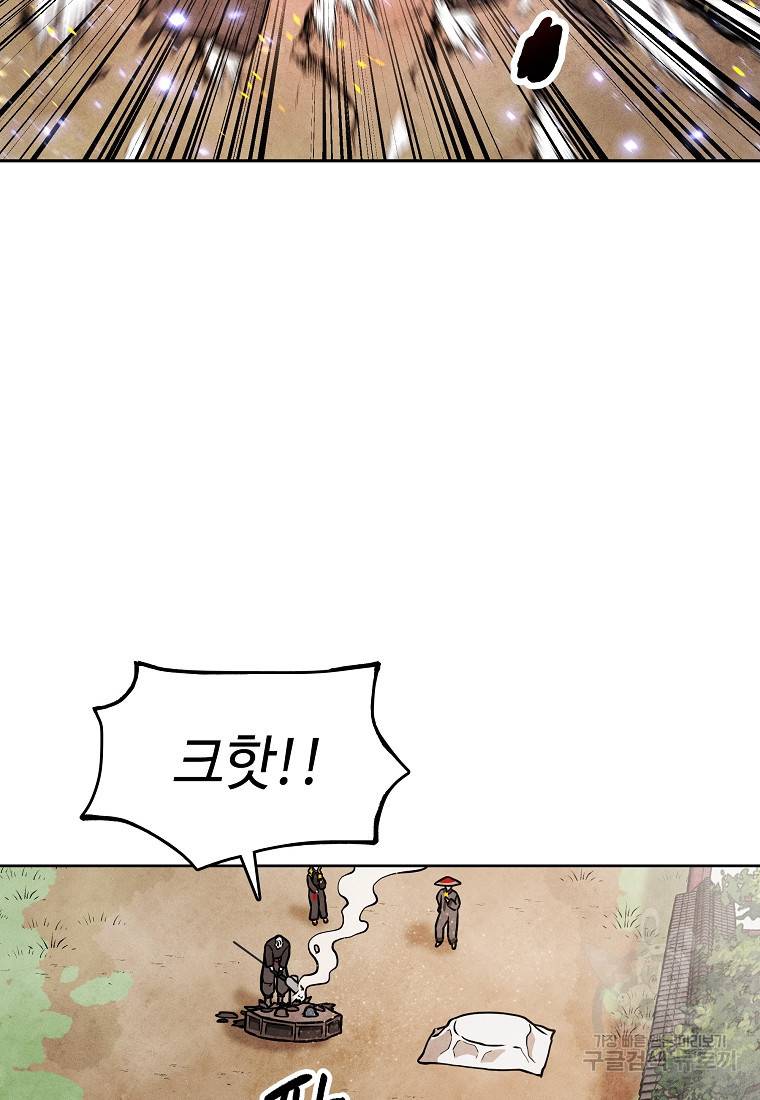 호구도사 10화 27