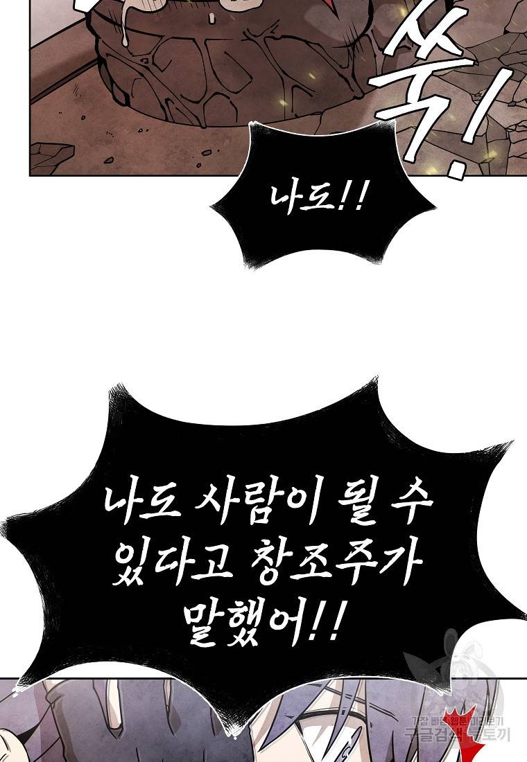 호구도사 10화 36