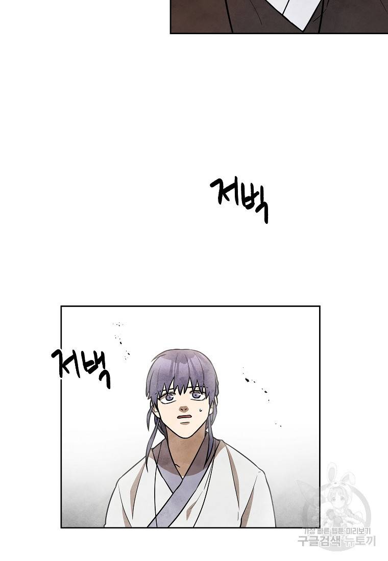 호구도사 10화 62