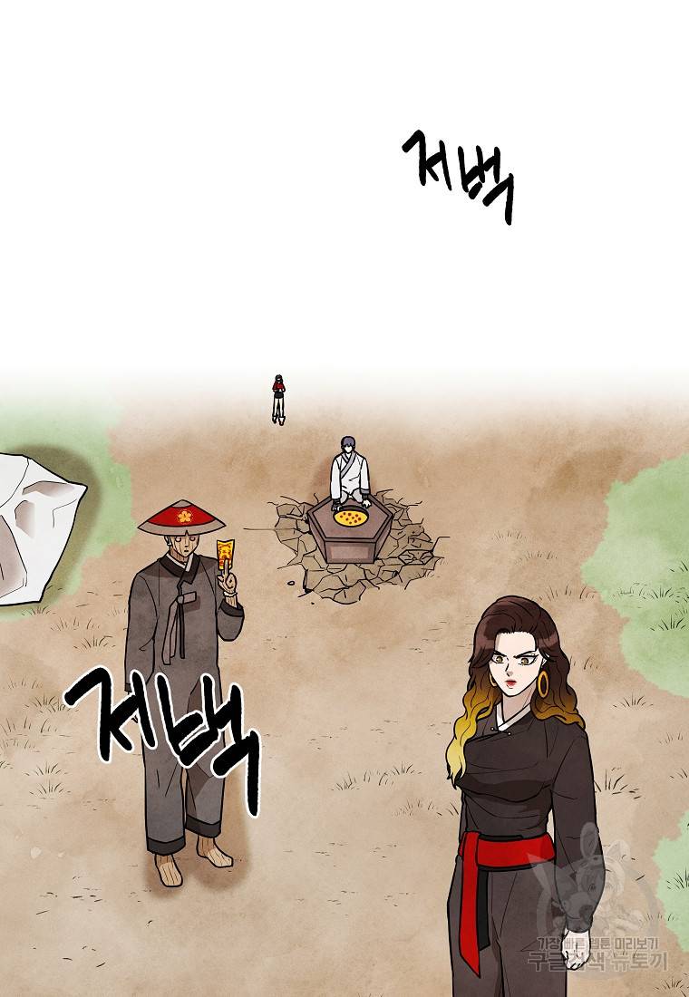 호구도사 10화 63
