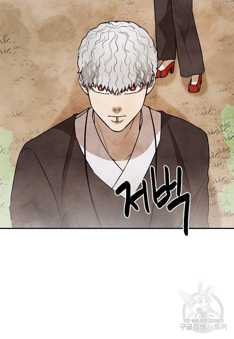 호구도사 10화 64