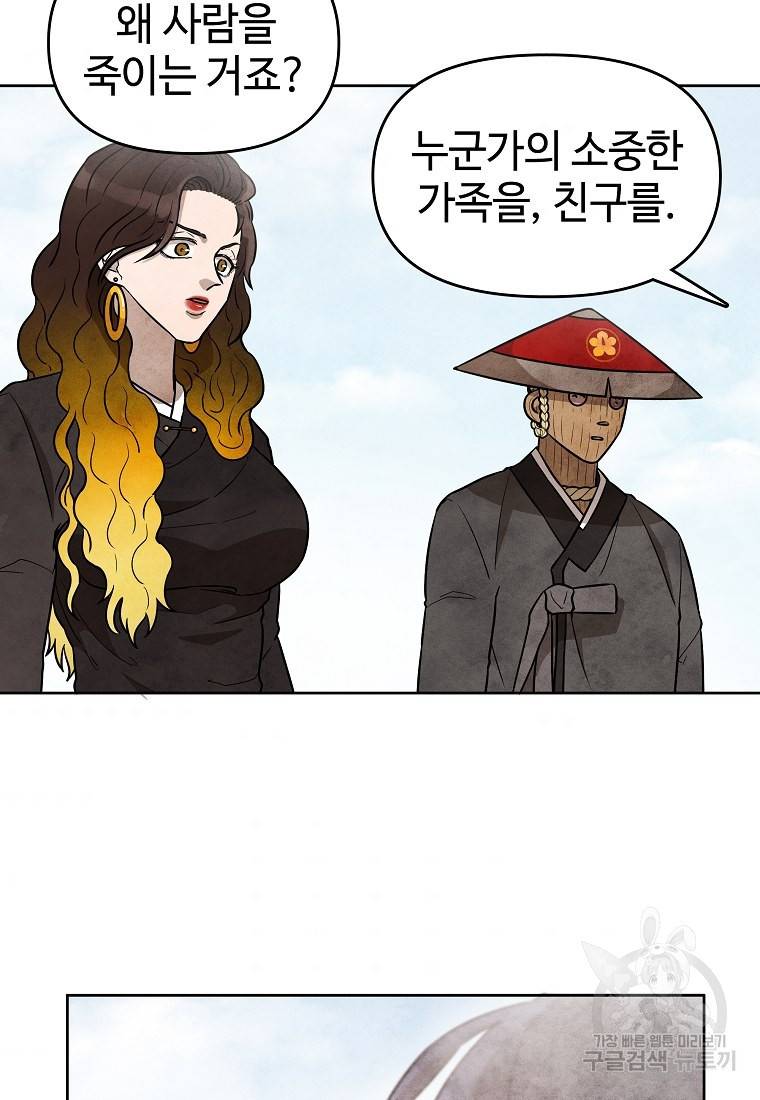호구도사 10화 70
