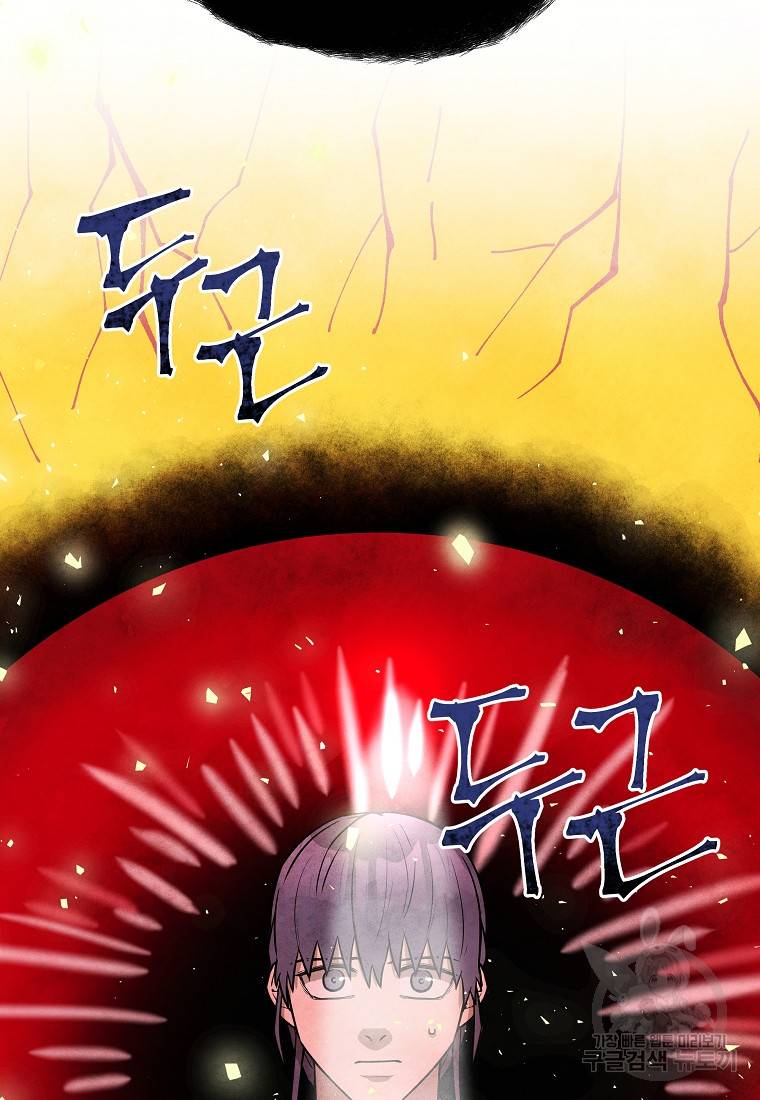호구도사 10화 73
