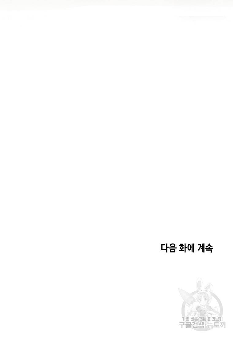 호구도사 10화 85