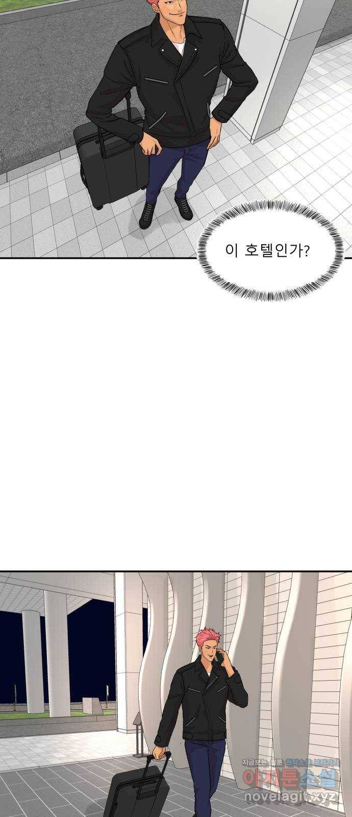 요리GO 시즌3. 74화 낭만 5