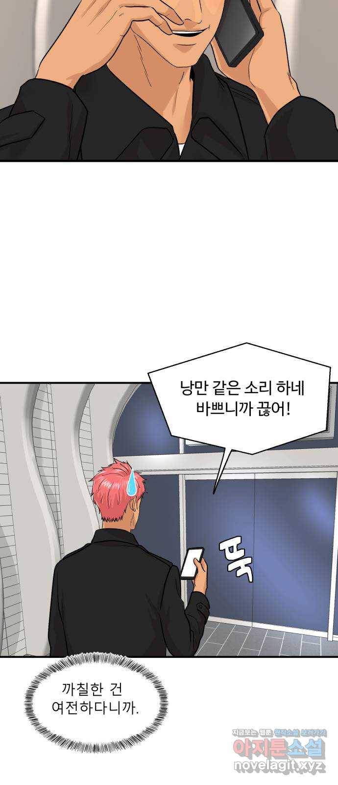 요리GO 시즌3. 74화 낭만 8
